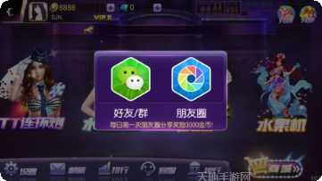 天月棋牌最新版本