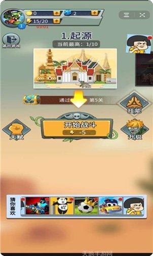 丧尸大战攻略分享