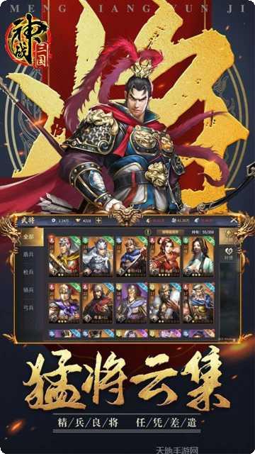 神战三国装备获取