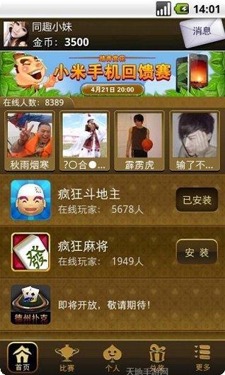 471棋牌更新日志