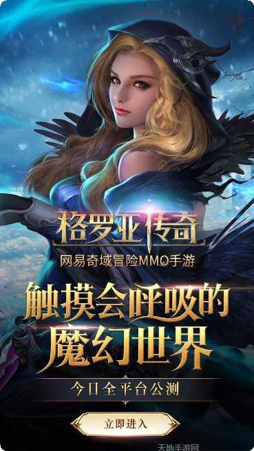 格罗亚传奇装备获取