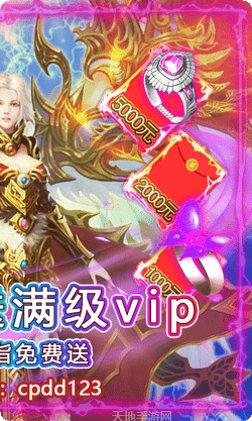 傲视龙城BT送贵族GM礼包