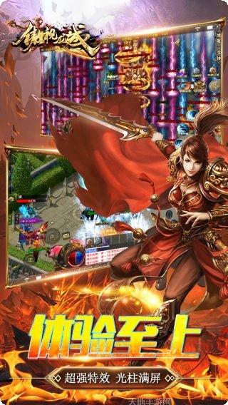 傲视龙城BT送贵族GM下载