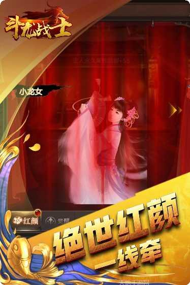 斗龙战士3天降小怪兽下载