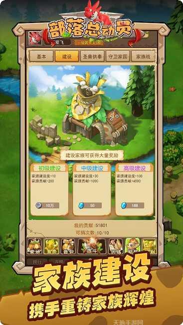 部落总动员角色大全