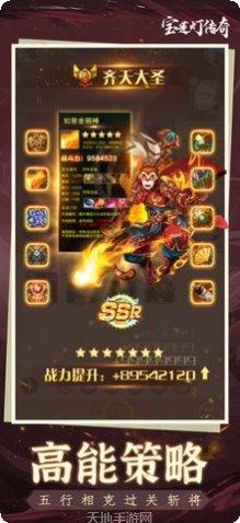 宝莲灯手游攻略
