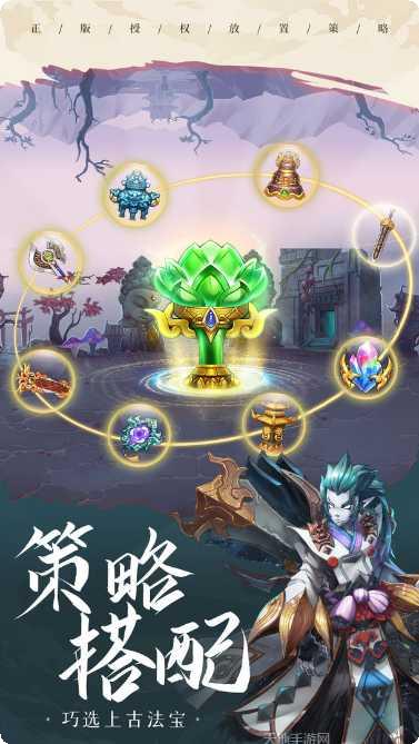 宝莲灯游戏角色
