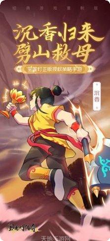 宝莲灯游戏操作技巧