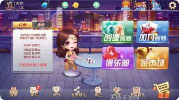 硬腿子棋牌好友组局
