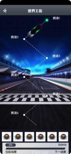 汽车工艺比赛最新版本