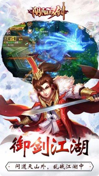 阴阳双剑副本挑战