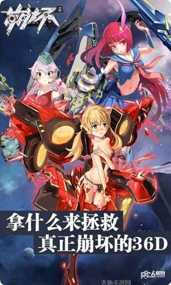 崩坏学园2研发武器