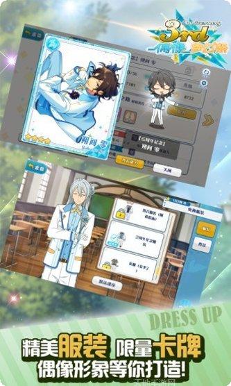偶像梦幻祭国服新手指南