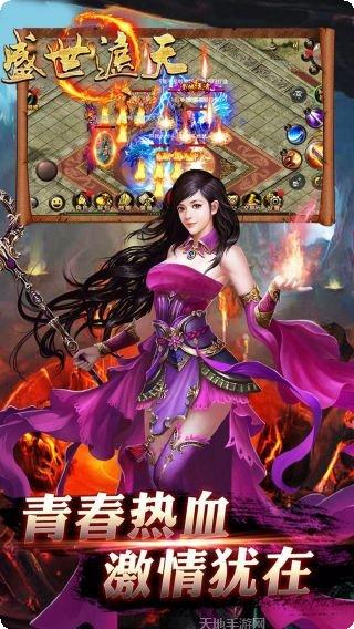 盛世遮天超变角色培养