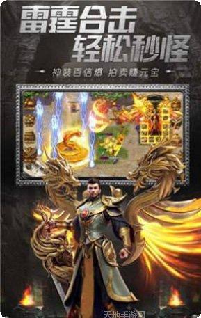 透视神器传奇游戏下载