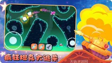 疯狂坦克大碰撞角色选择