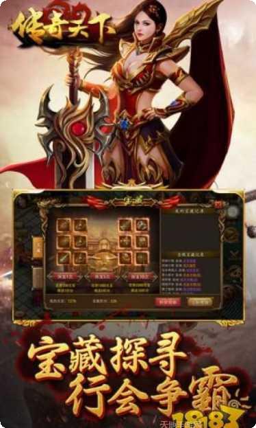 传奇天下激活码