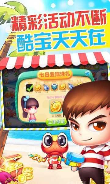 快乐酷宝机战无双玩法解析