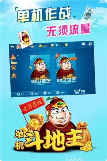 君迎棋牌安卓版