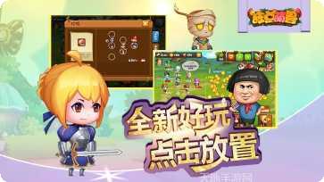 狂点萌兽宠物大全