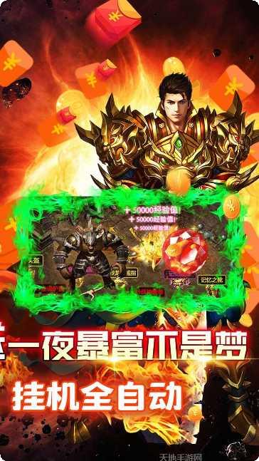 风爆远征之烈火王城装备搭配