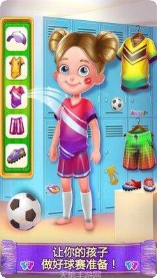 疯狂足球妈妈的一天玩法