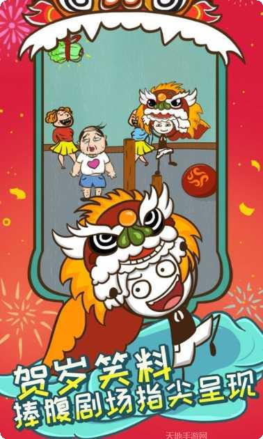 史上最坑爹的游戏8攻略