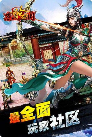 煮酒论三国红包版礼包