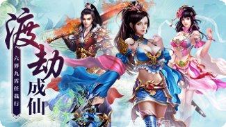 御剑凌仙手游攻略