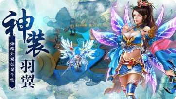御剑凌仙装备获取