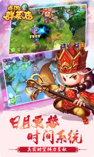 西游群英传2角色介绍