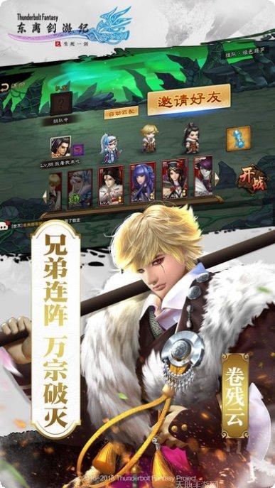 东离剑游纪之生死一剑玩法教程