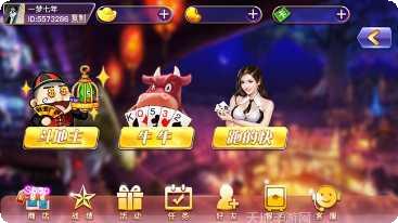 875棋牌最新版本