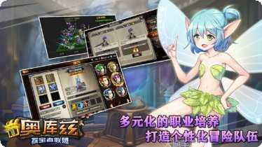 奥库兹探宝者联盟攻略