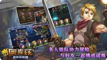 奥库兹探宝者联盟下载