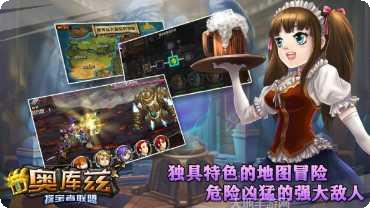 奥库兹探宝者联盟角色