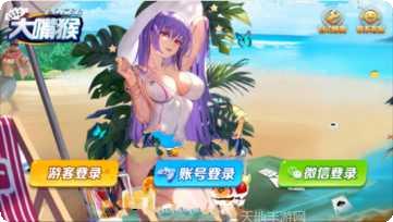 大嘴猴娱乐最新版本