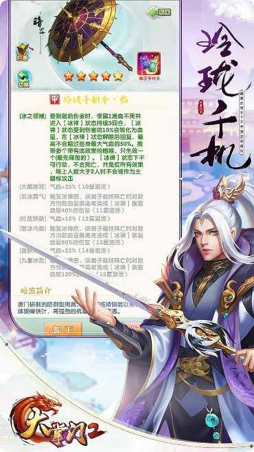 大掌门2角色推荐