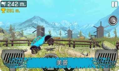 越野爬坡赛车攻略
