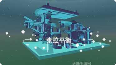 星辰遗迹攻略