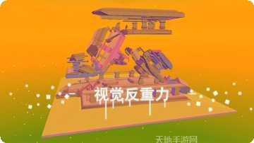 星辰遗迹玩法介绍