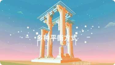 星辰遗迹最新版本
