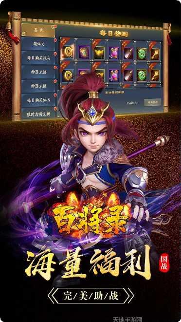 百将录角色培养技巧