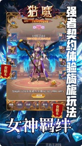 猎魔BT无限送充抽版本更新