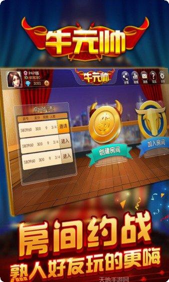 众乐乐牛牛技巧分享