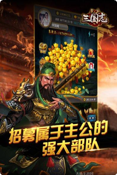 点兵三国联盟系统