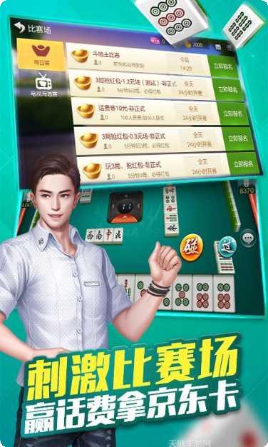 微乐宁夏麻将下载