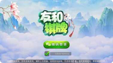 闲游棋牌安卓版