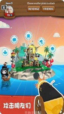 海盗来了红包版最新版本