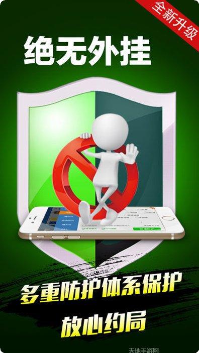 仙湖棋牌安卓版